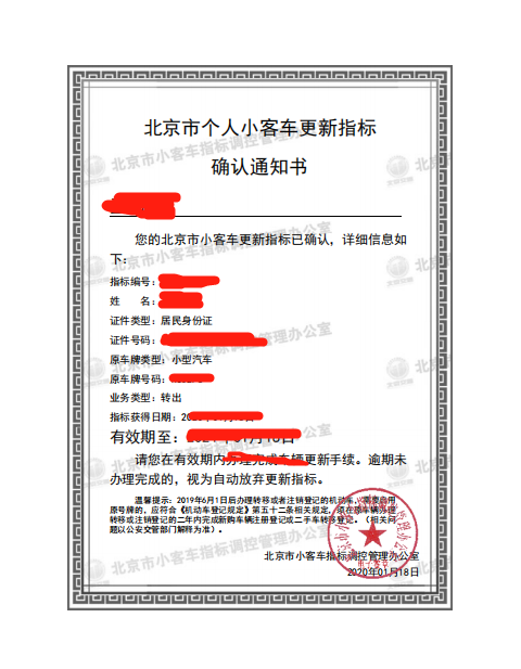 求租个人闲置车牌（5年） 强烈推荐