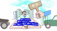2021外地人京牌收回，是真的吗？