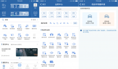 12123北京车牌车辆外迁转籍操作流程